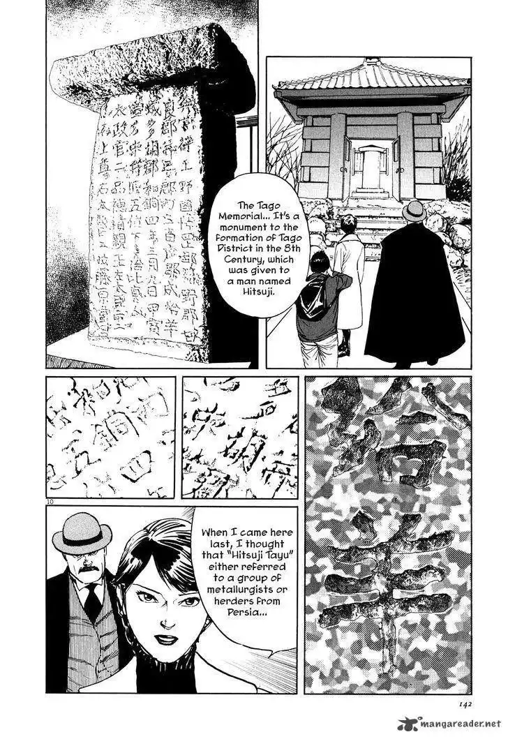 Munakata Kyouju Ikouroku Chapter 3 10